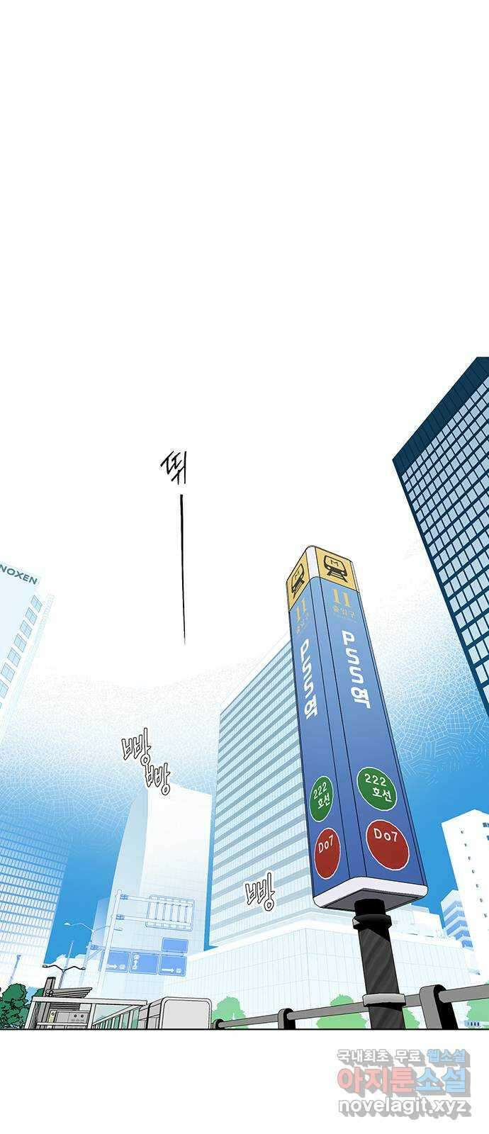 패션쇼 93화 2