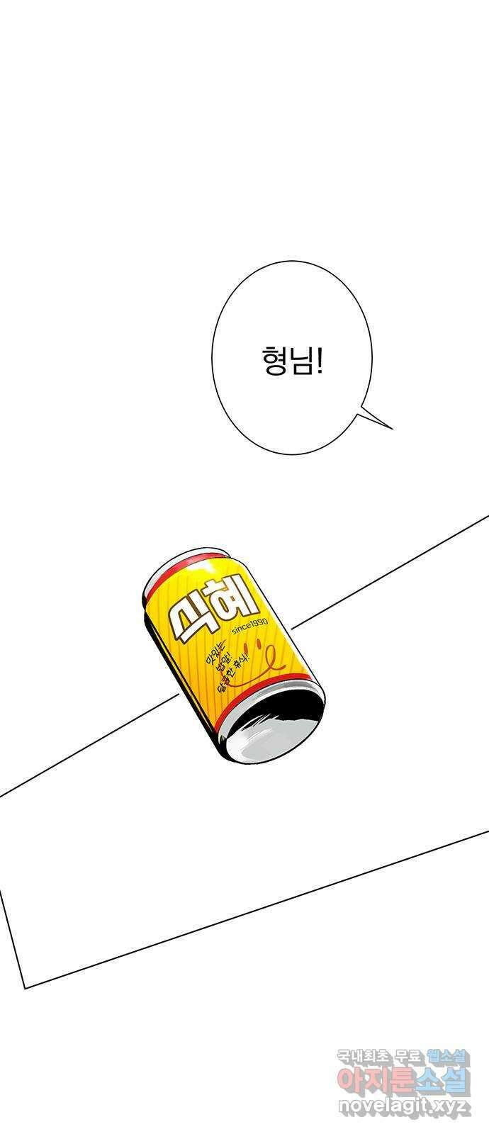 패션쇼 93화 3