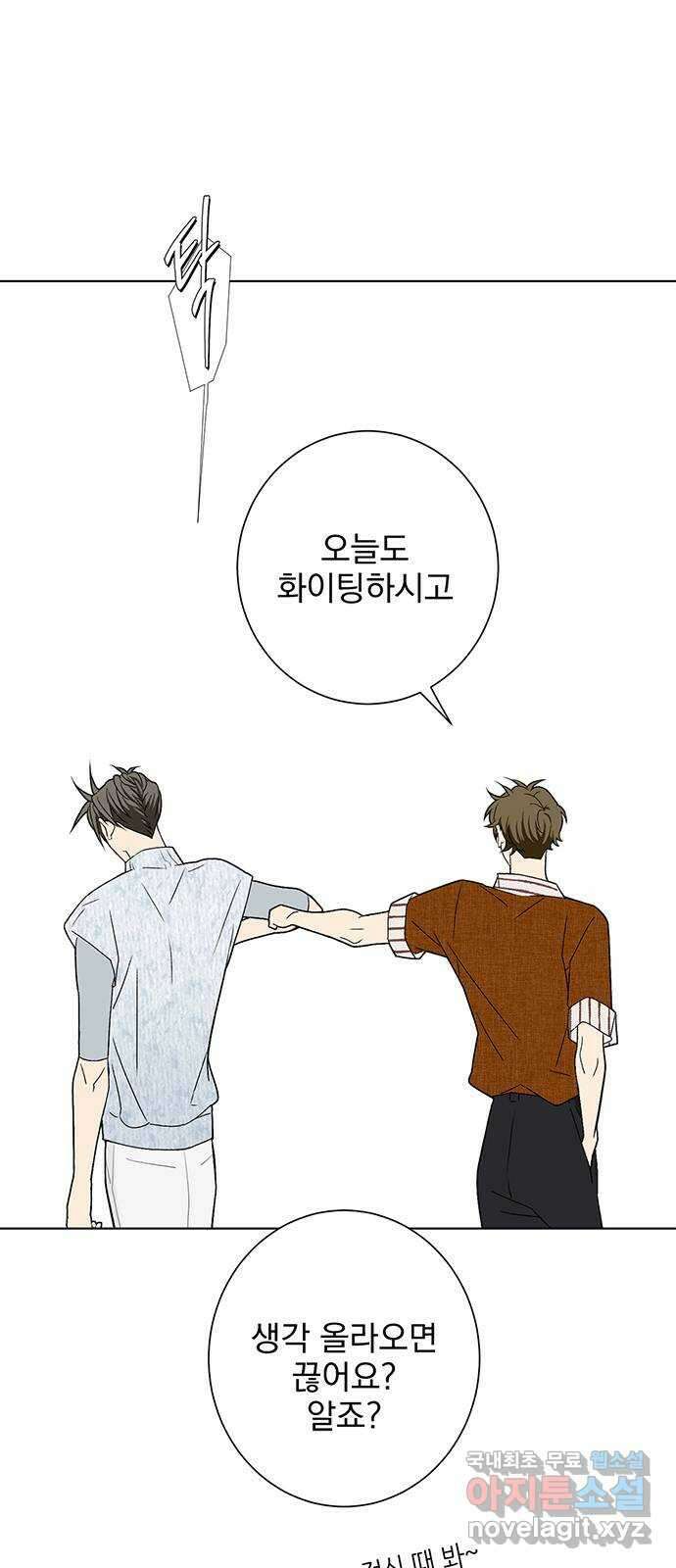 패션쇼 93화 4