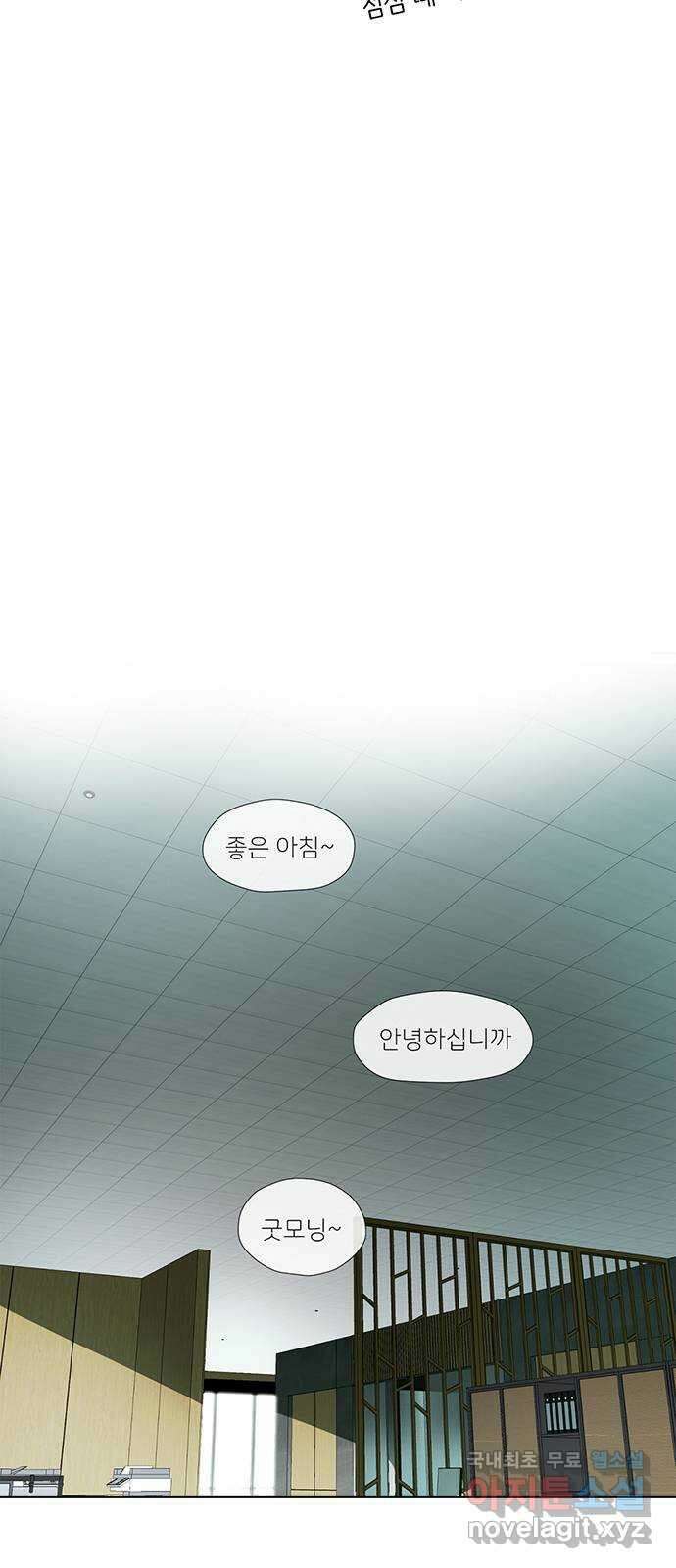 패션쇼 93화 5