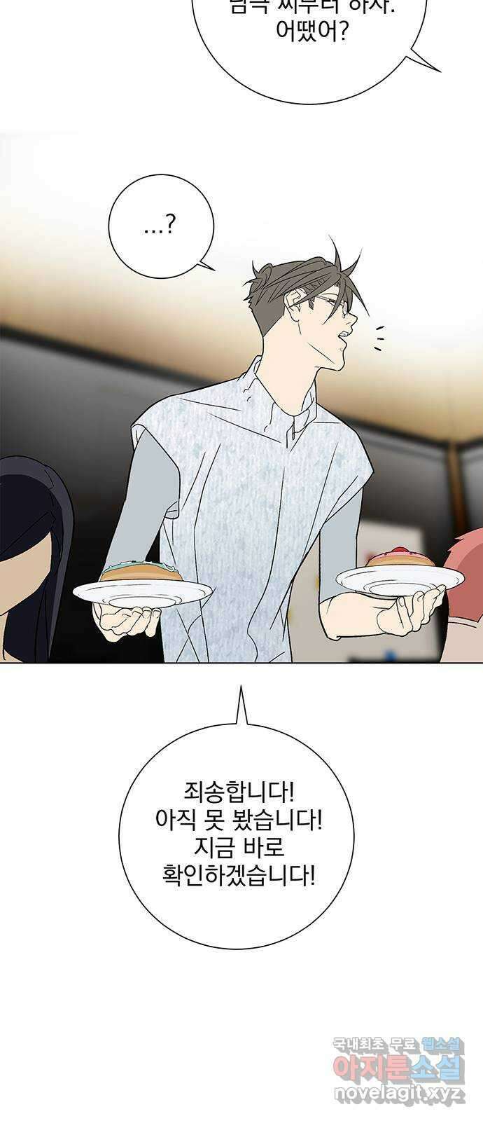 패션쇼 93화 11
