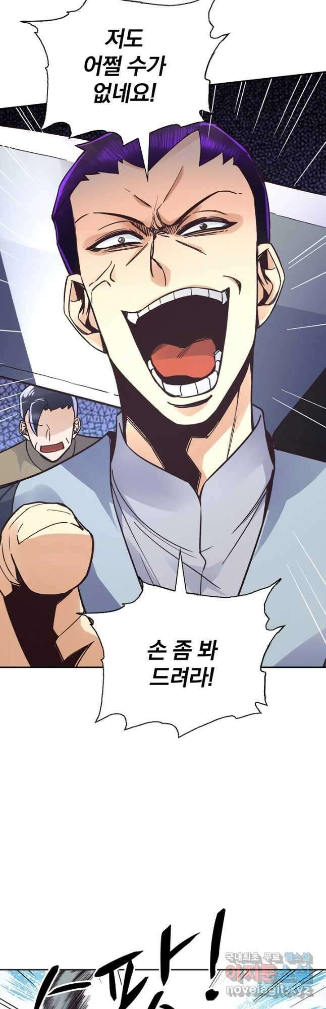 수선환생록 지존의 귀환 40화 5