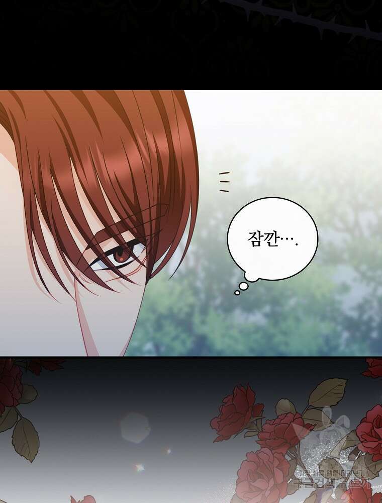 조신하게 키웠더니 집착남 되어 돌아왔다 19화 4