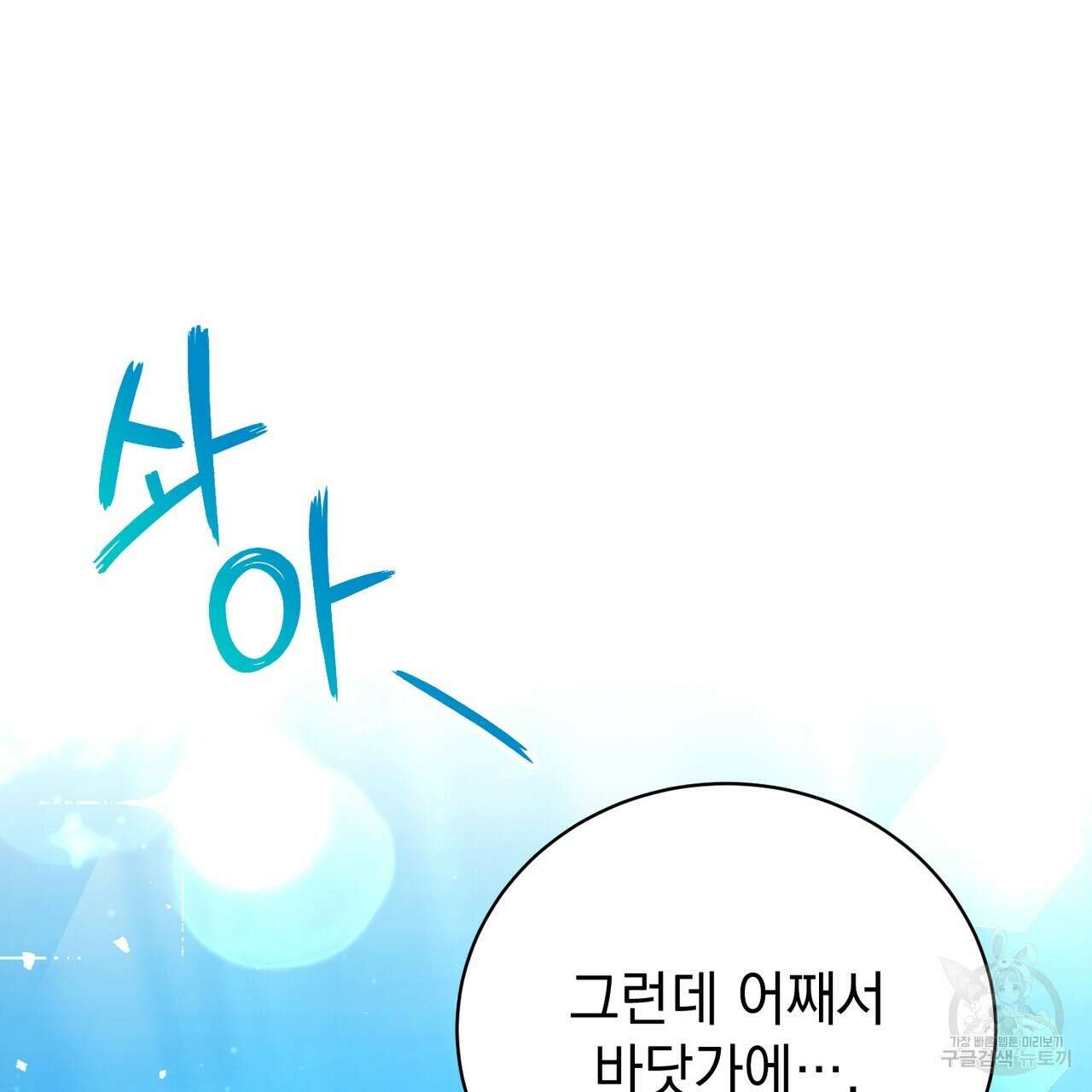 정부는 도망친다 43화 11