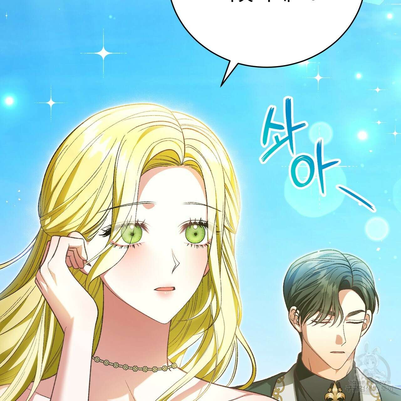 정부는 도망친다 43화 12