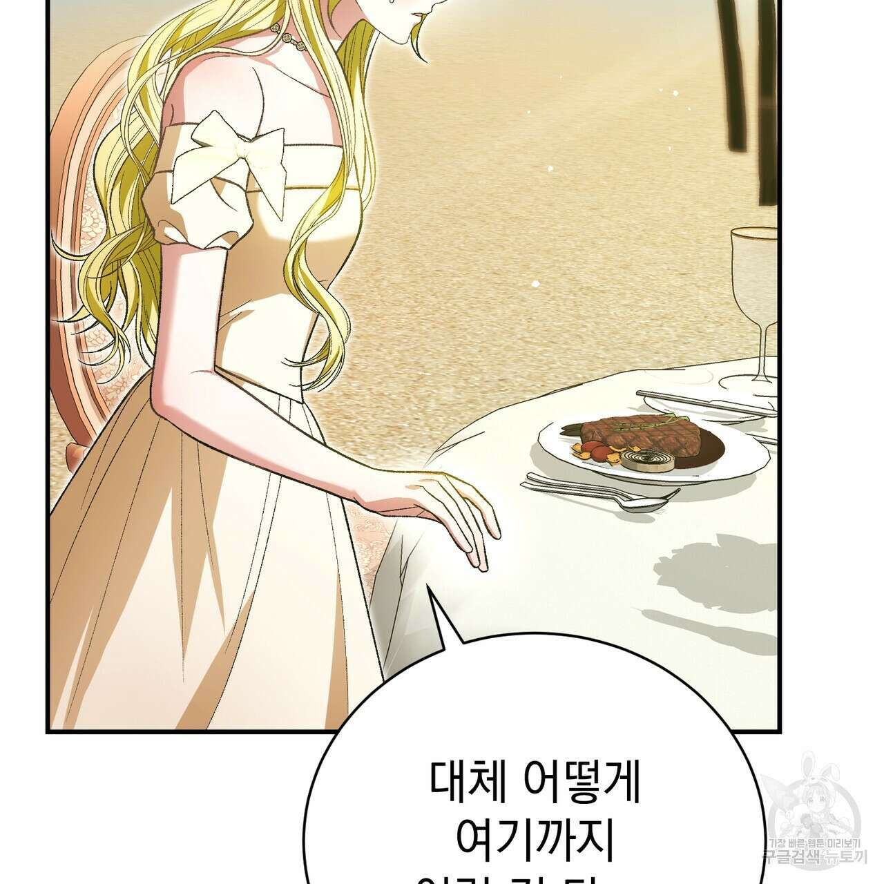 정부는 도망친다 43화 22