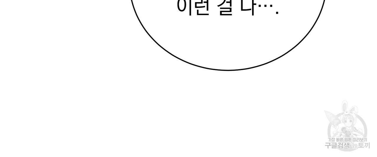 정부는 도망친다 43화 23