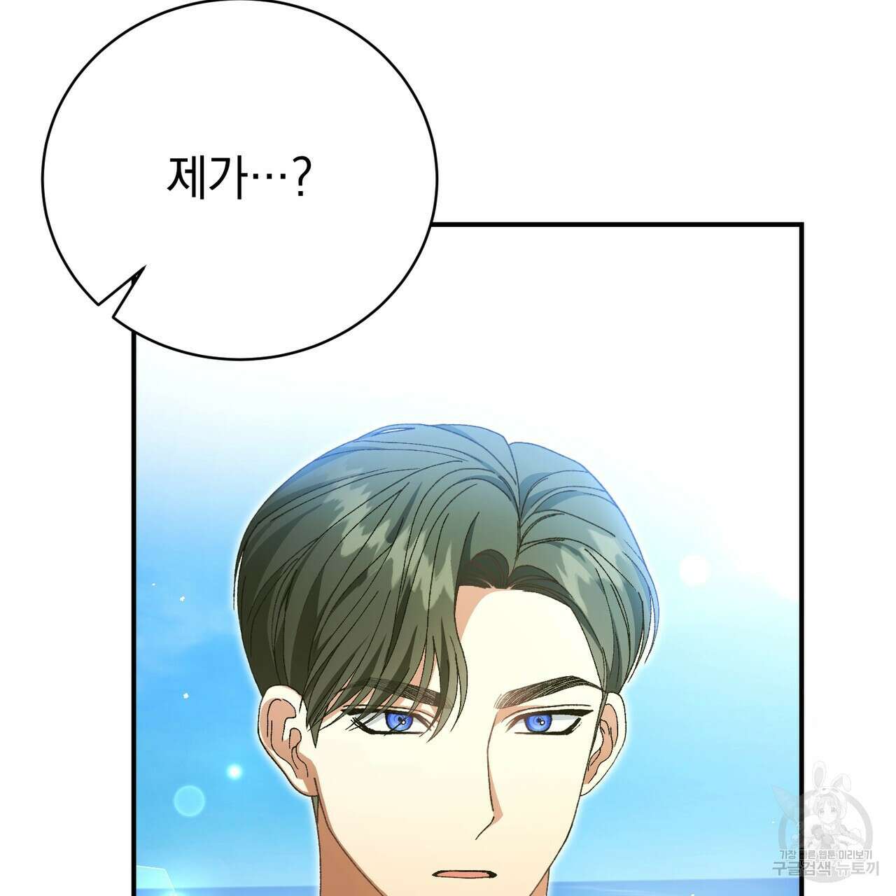 정부는 도망친다 43화 26