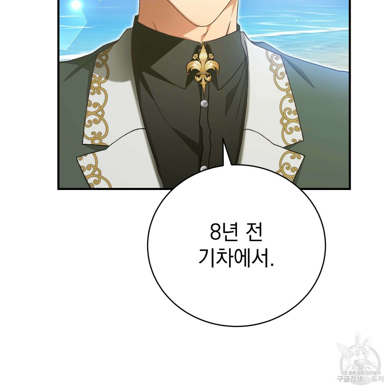 정부는 도망친다 43화 27