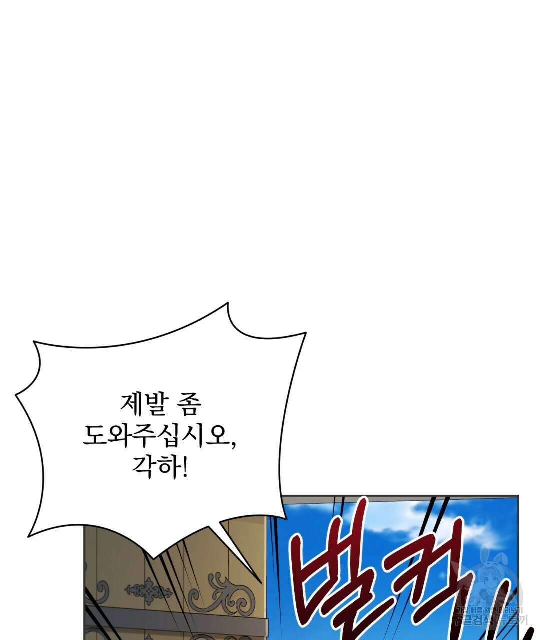 경배의 꽃 46화 5