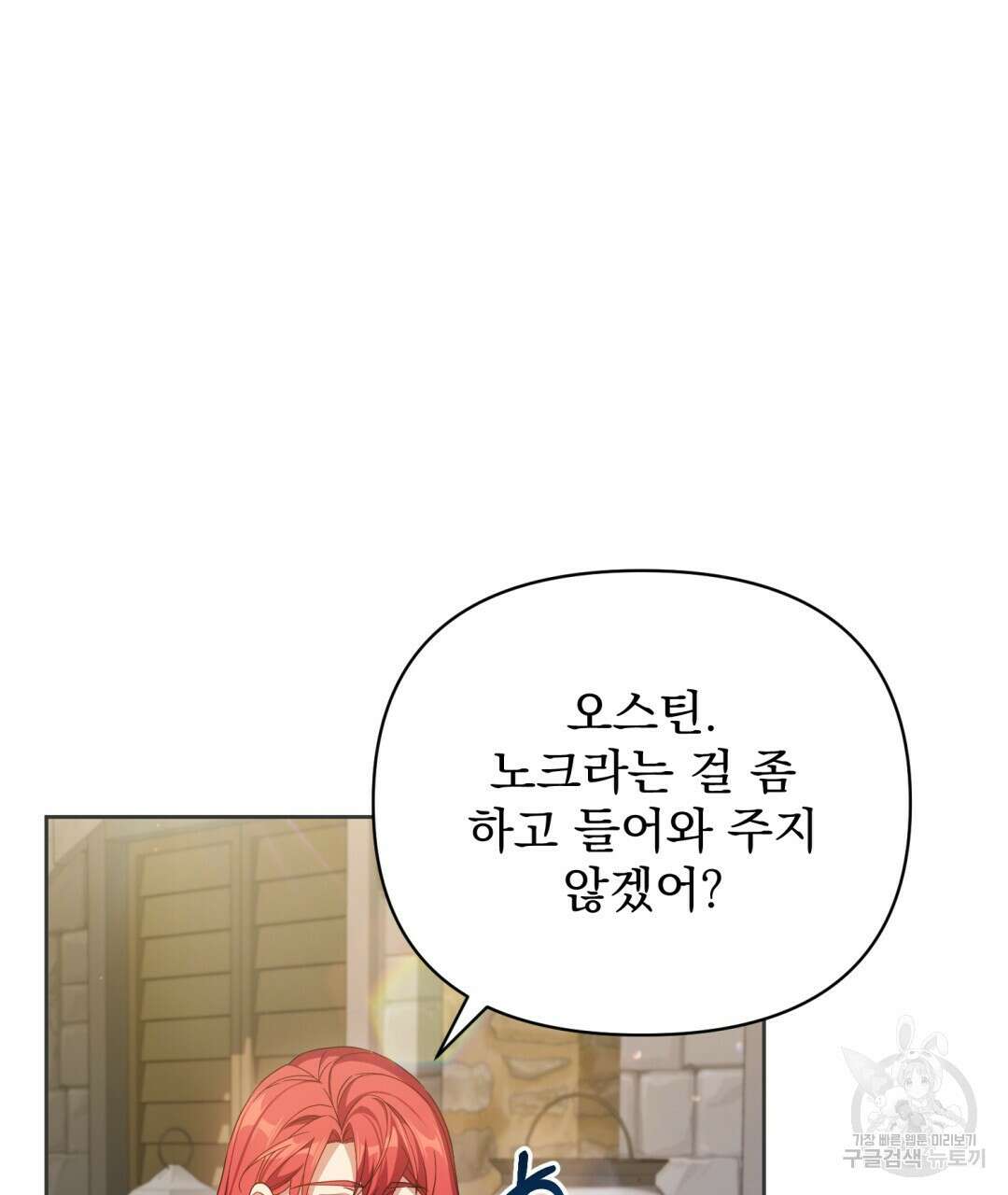 경배의 꽃 46화 7