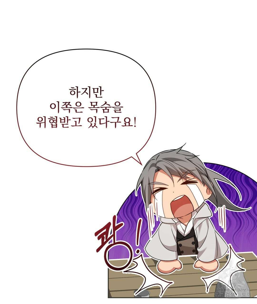 경배의 꽃 46화 9