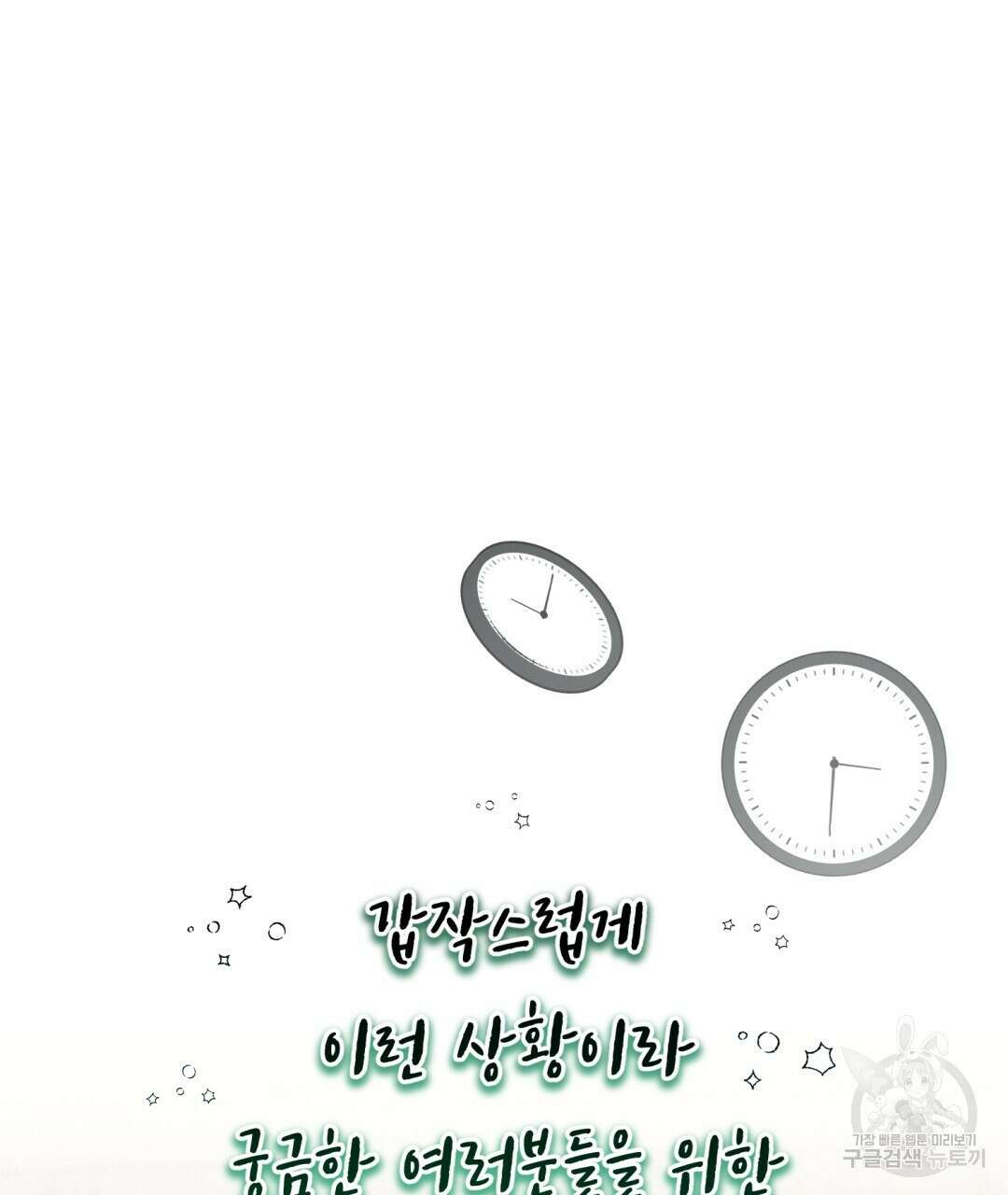 경배의 꽃 46화 10