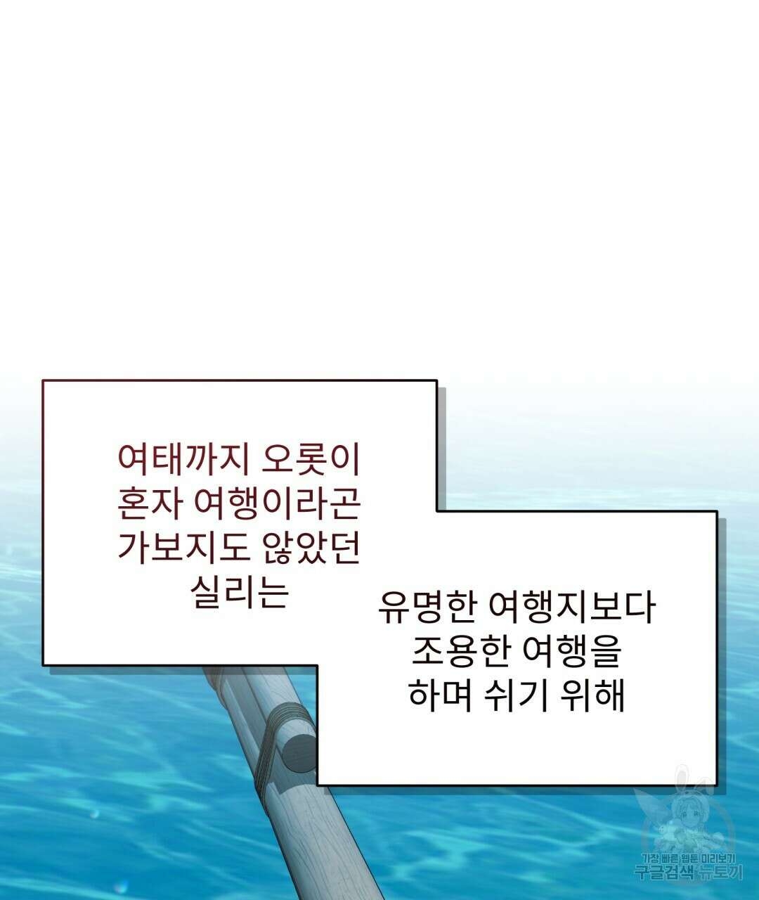 경배의 꽃 46화 13