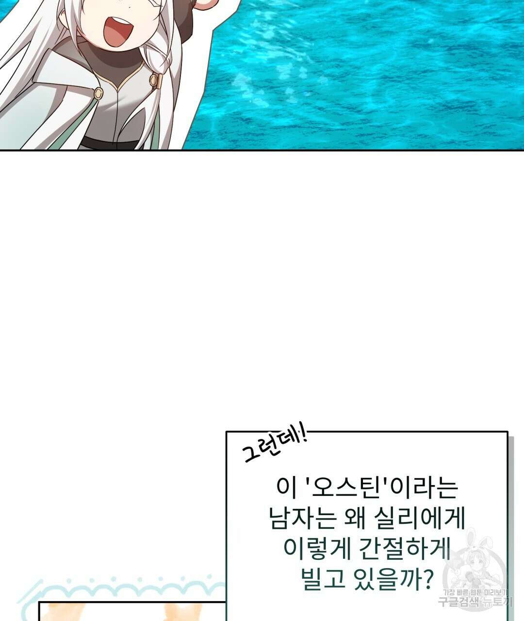 경배의 꽃 46화 16