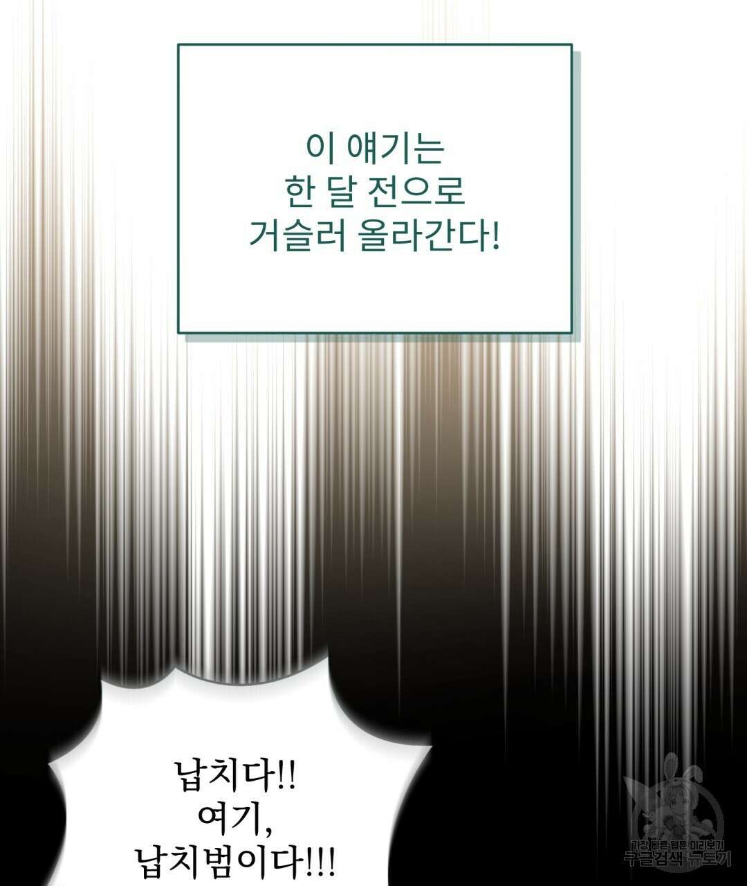 경배의 꽃 46화 19