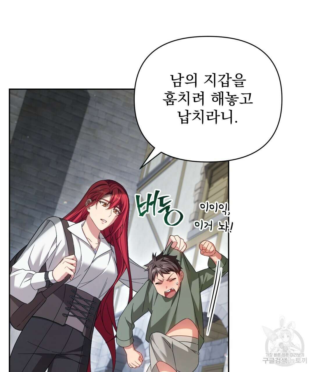 경배의 꽃 46화 22
