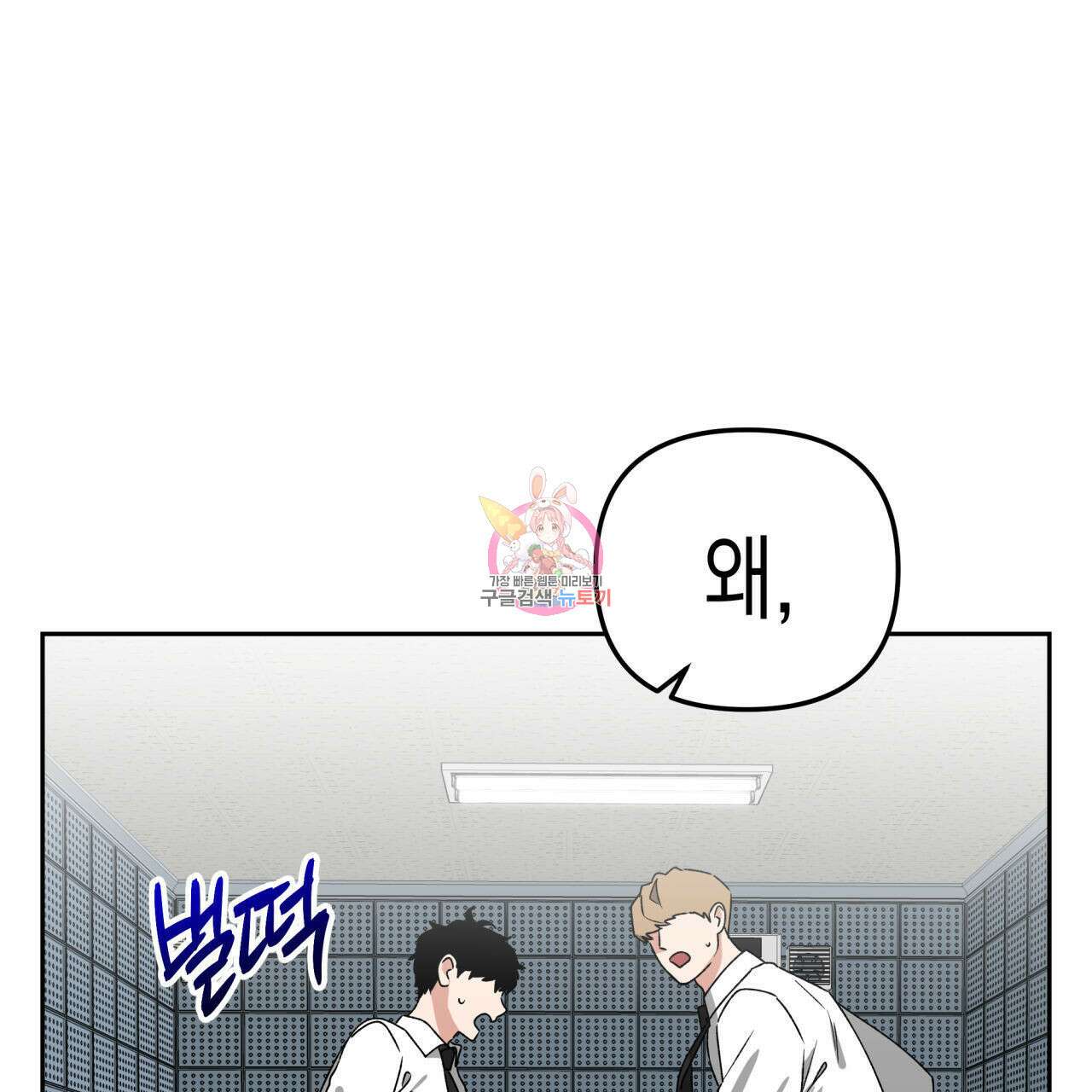 유언 때문에 죽는 건 잠깐 미뤘습니다 26화 1