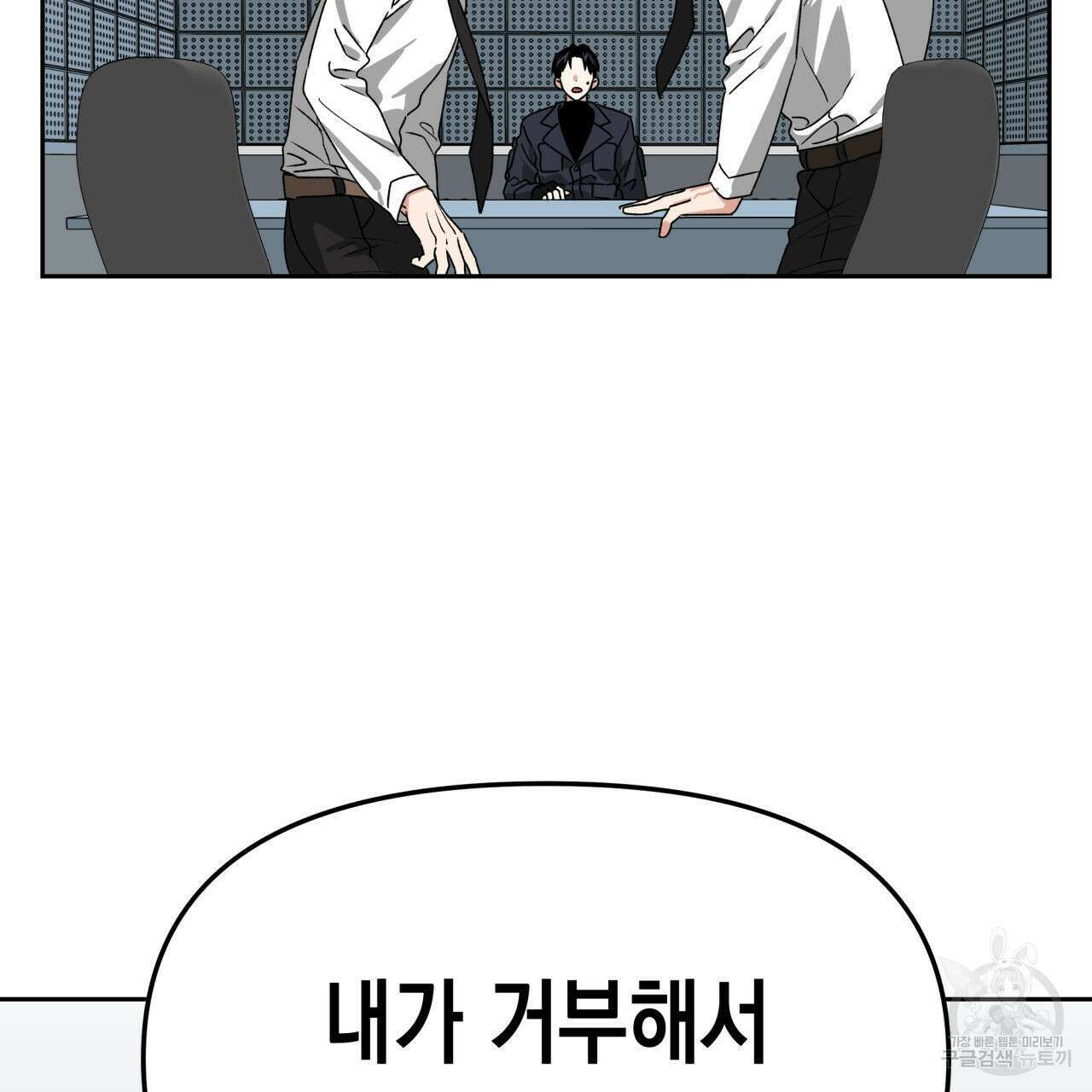 유언 때문에 죽는 건 잠깐 미뤘습니다 26화 2