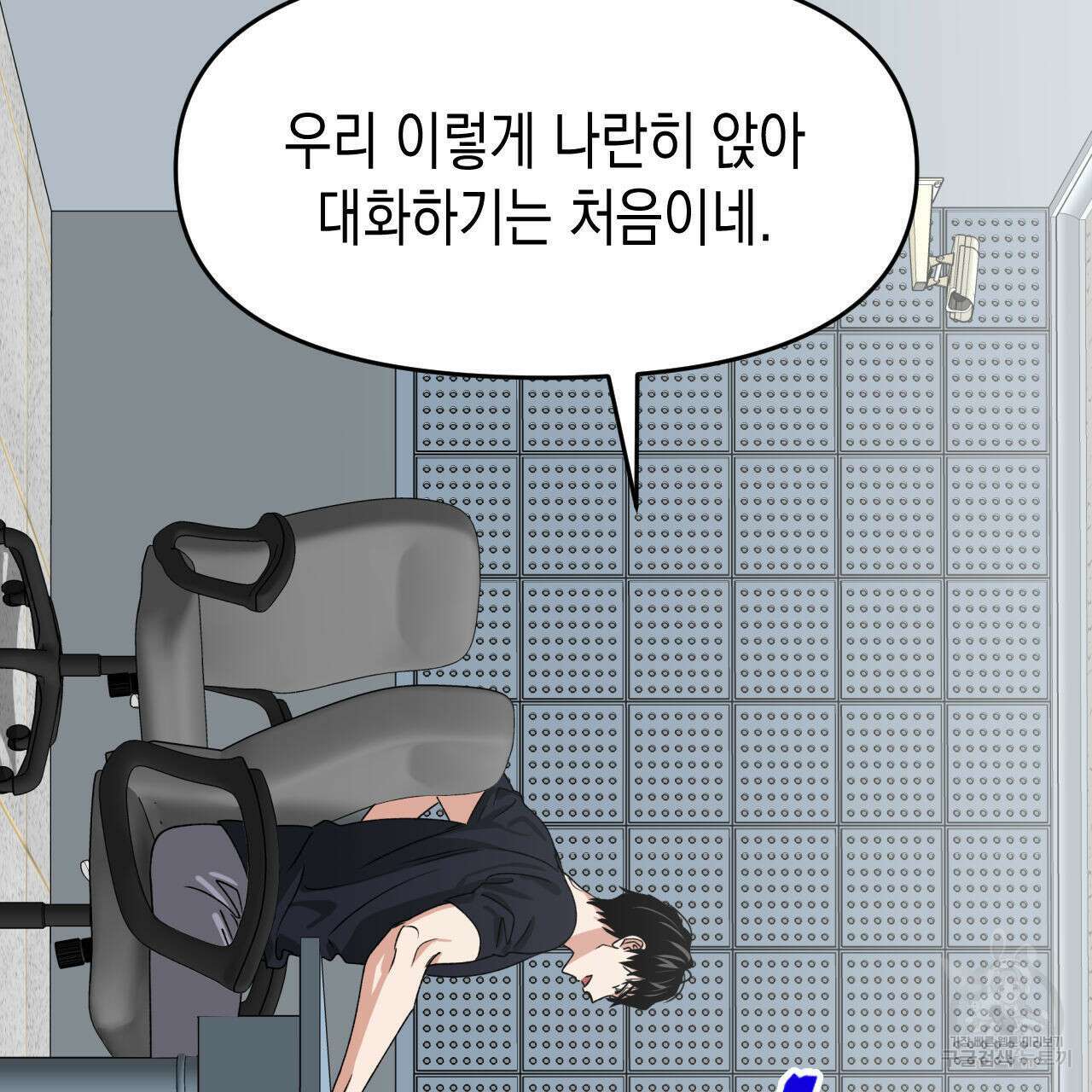 유언 때문에 죽는 건 잠깐 미뤘습니다 26화 12