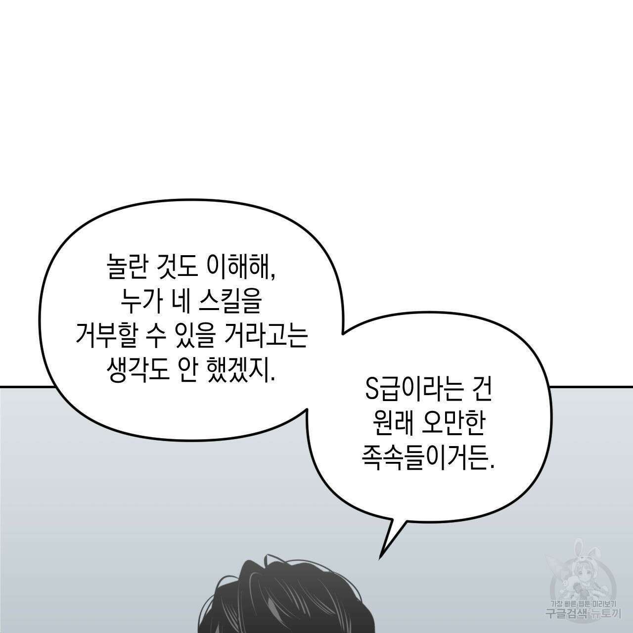 유언 때문에 죽는 건 잠깐 미뤘습니다 26화 15