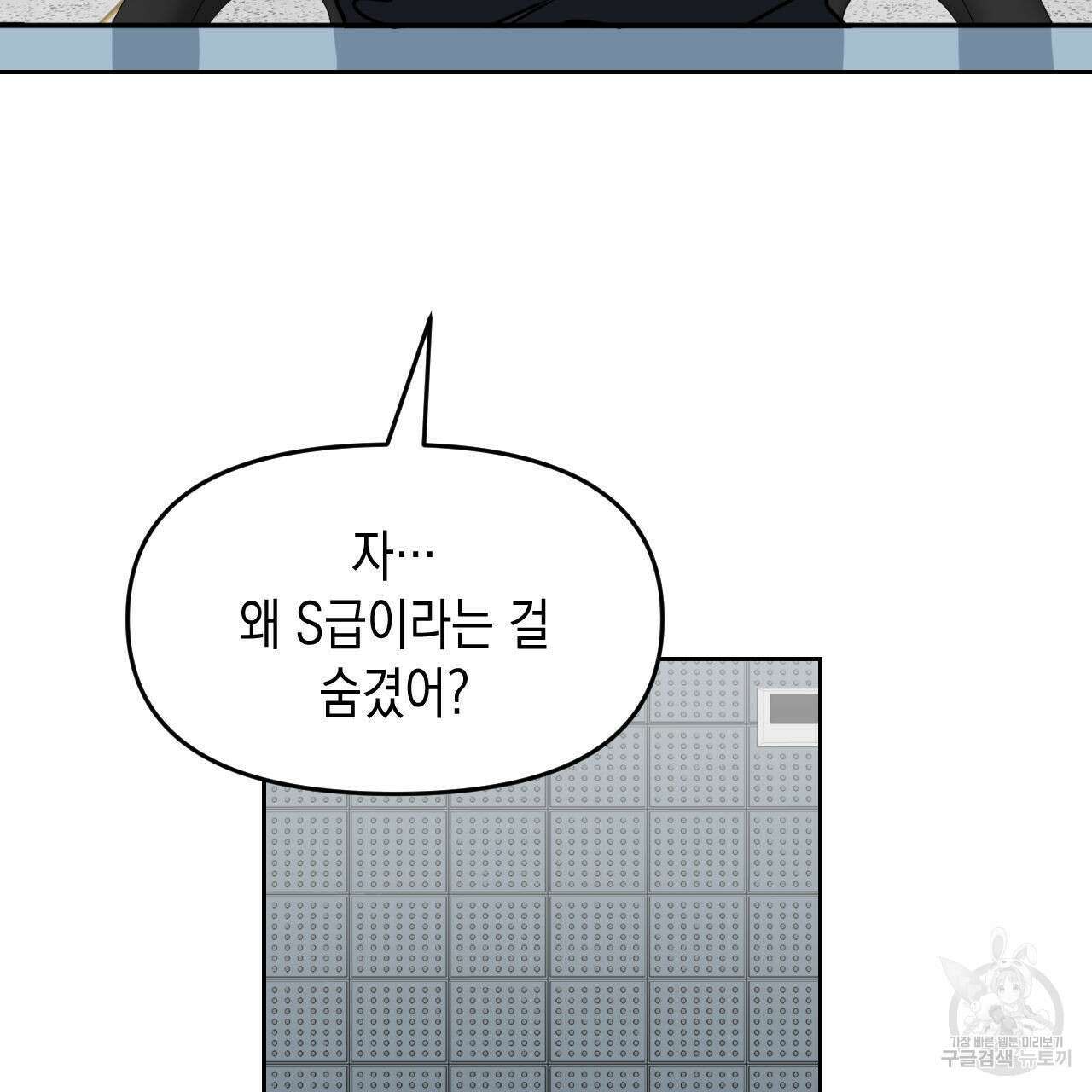 유언 때문에 죽는 건 잠깐 미뤘습니다 26화 17