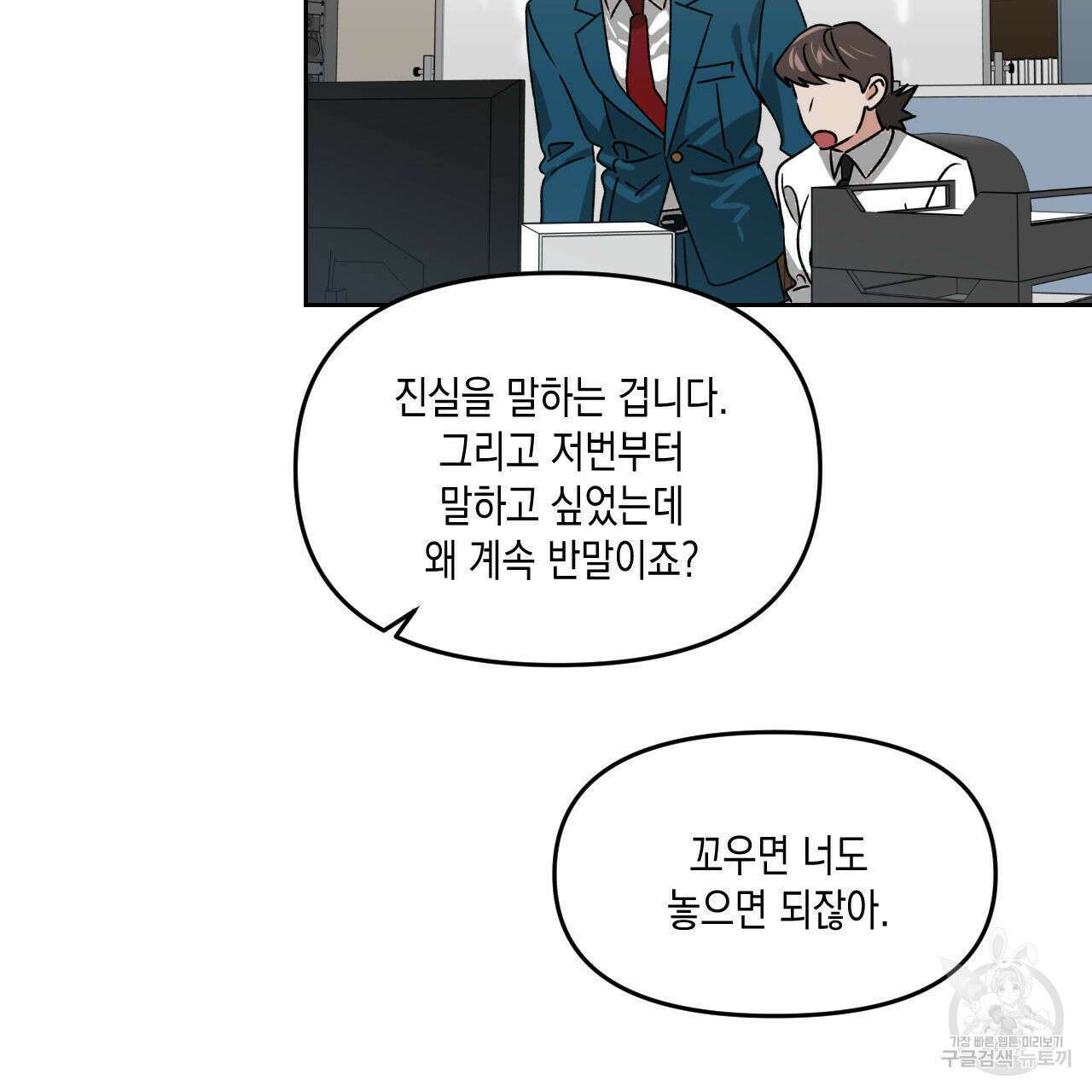 유언 때문에 죽는 건 잠깐 미뤘습니다 26화 21