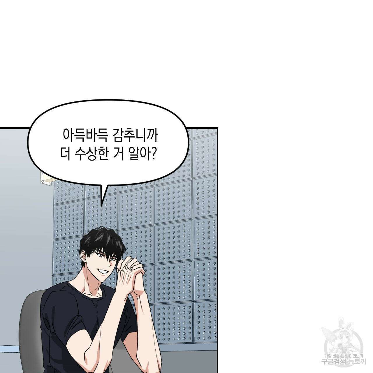 유언 때문에 죽는 건 잠깐 미뤘습니다 26화 23