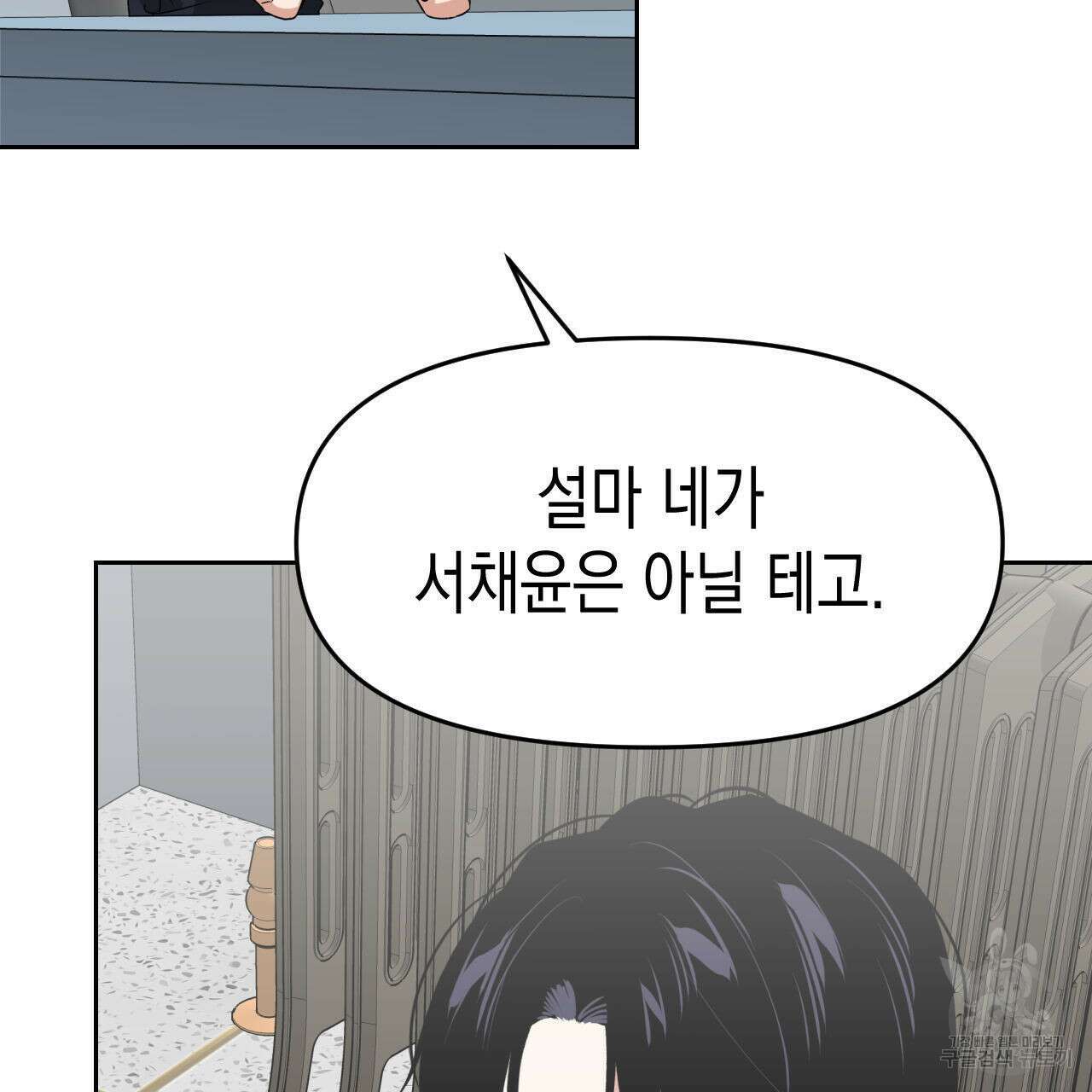 유언 때문에 죽는 건 잠깐 미뤘습니다 26화 24