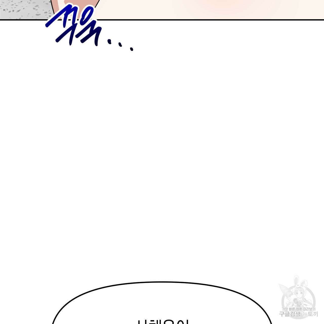유언 때문에 죽는 건 잠깐 미뤘습니다 26화 27