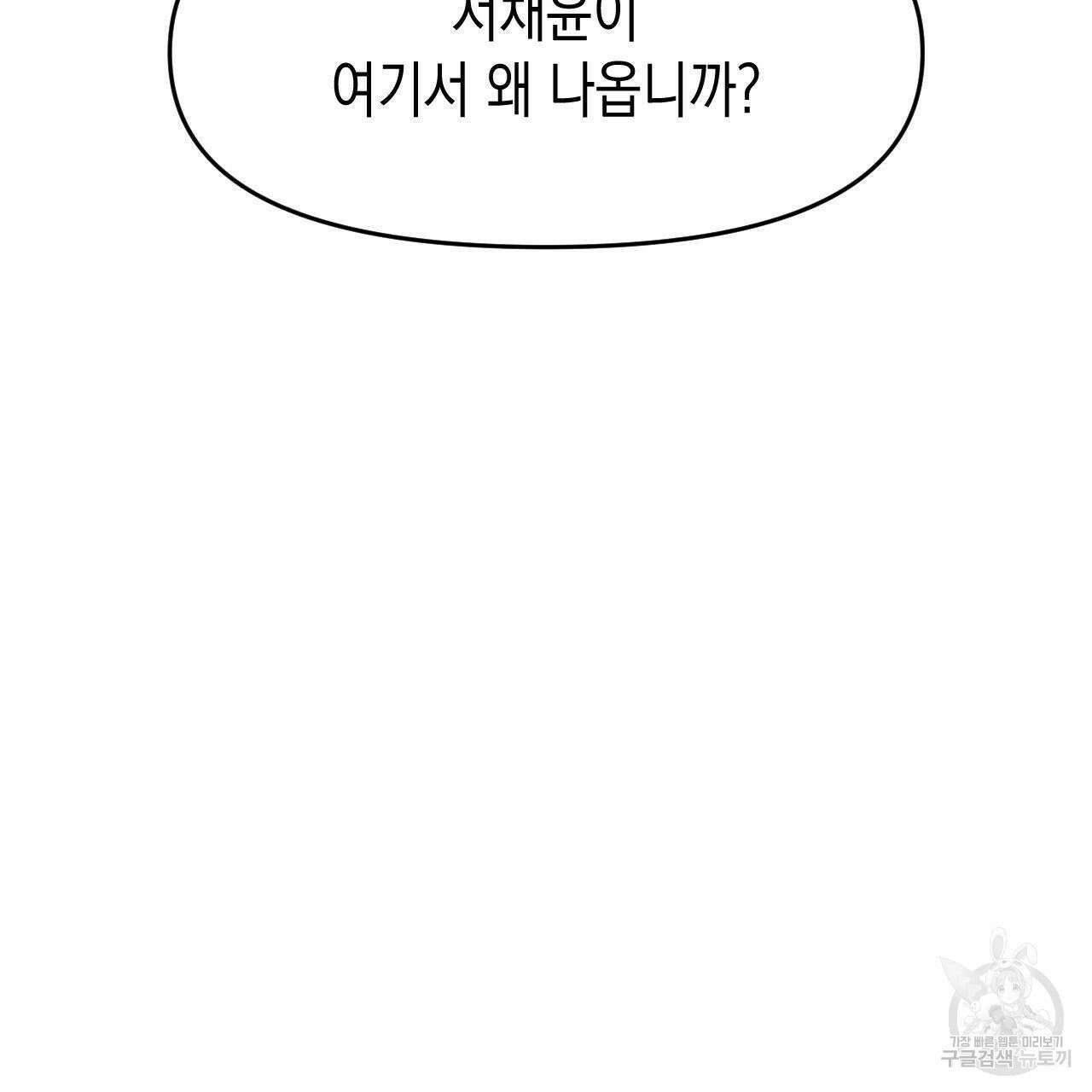 유언 때문에 죽는 건 잠깐 미뤘습니다 26화 28