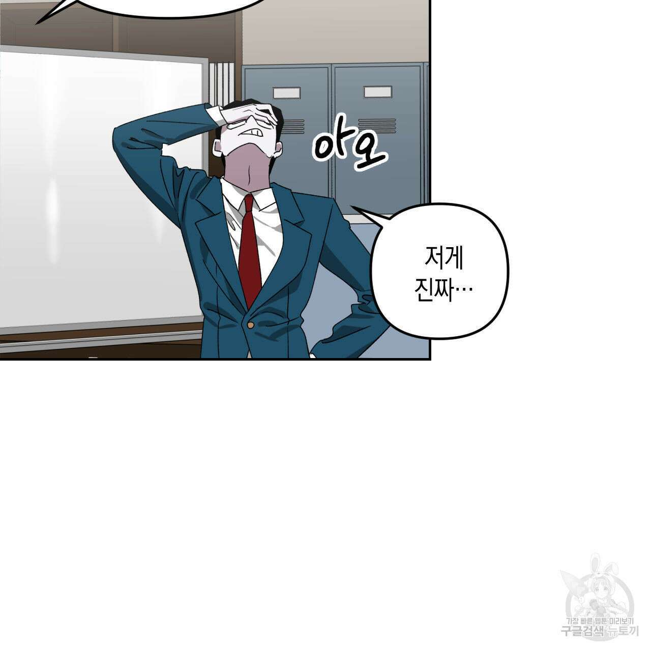 유언 때문에 죽는 건 잠깐 미뤘습니다 26화 31