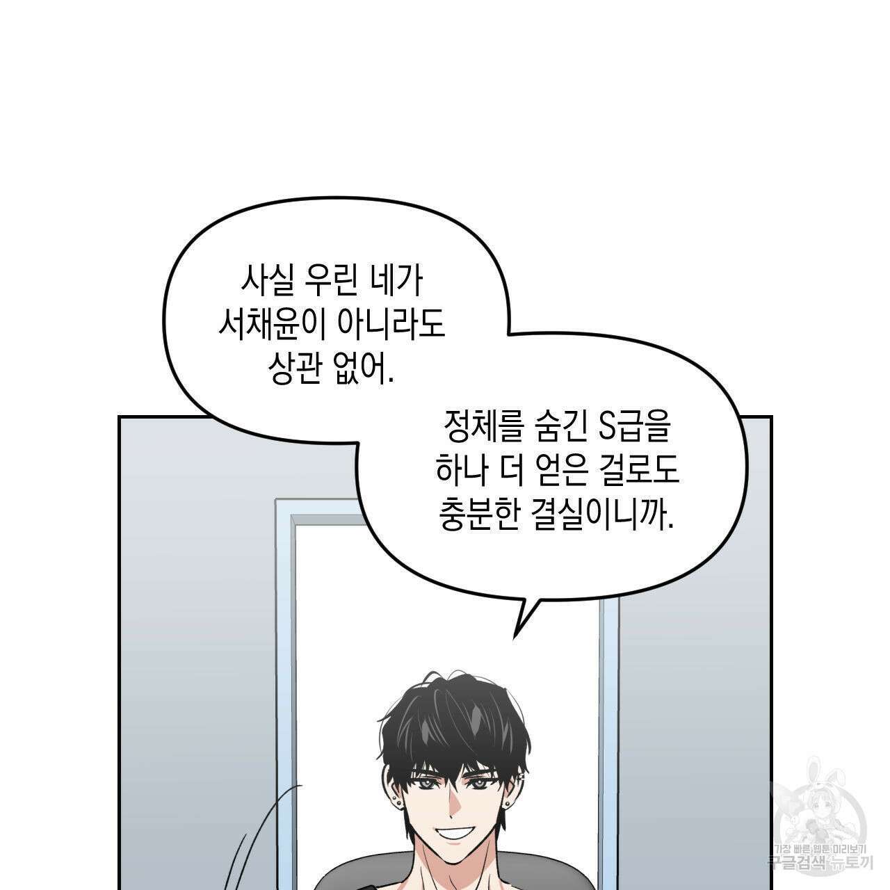 유언 때문에 죽는 건 잠깐 미뤘습니다 26화 32