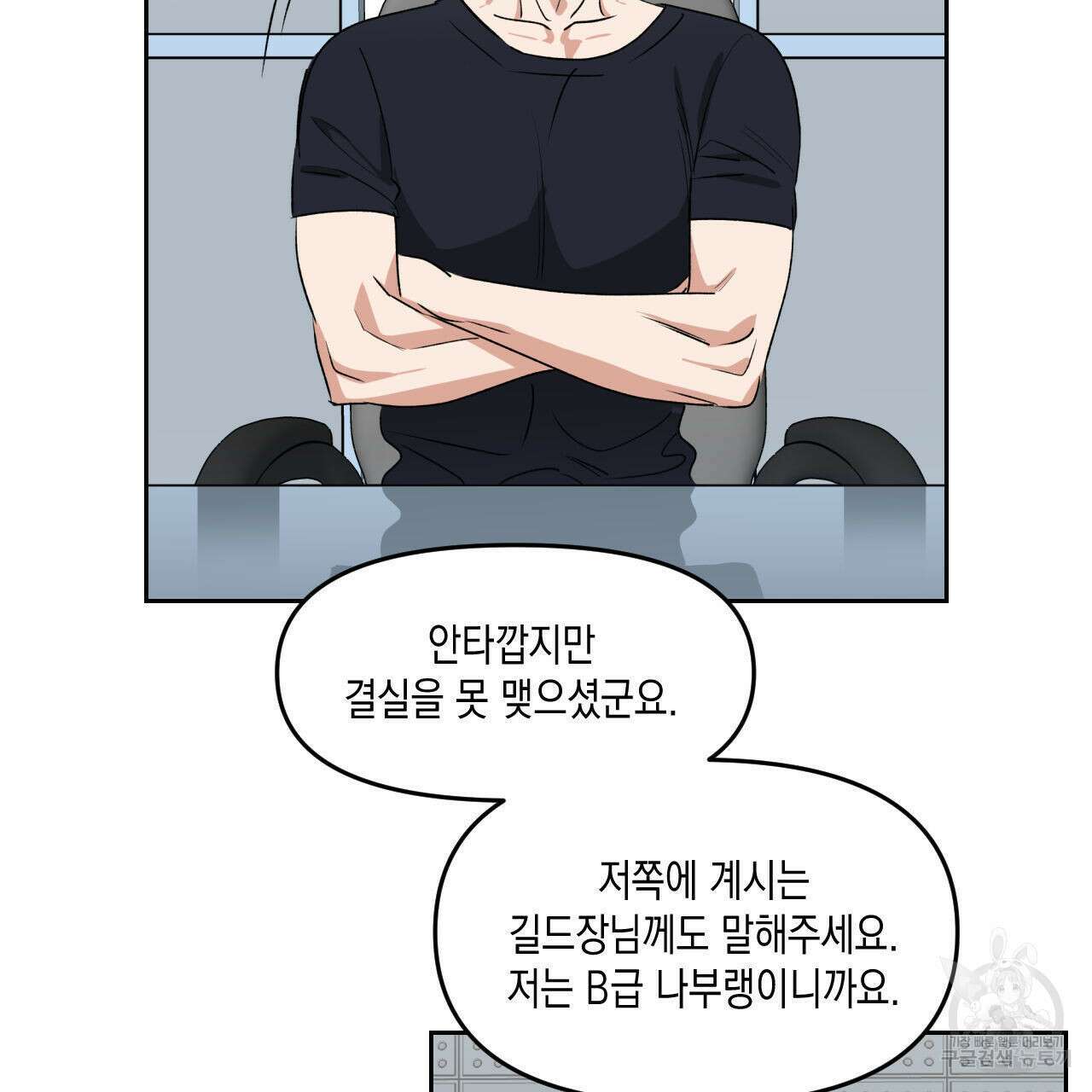 유언 때문에 죽는 건 잠깐 미뤘습니다 26화 33