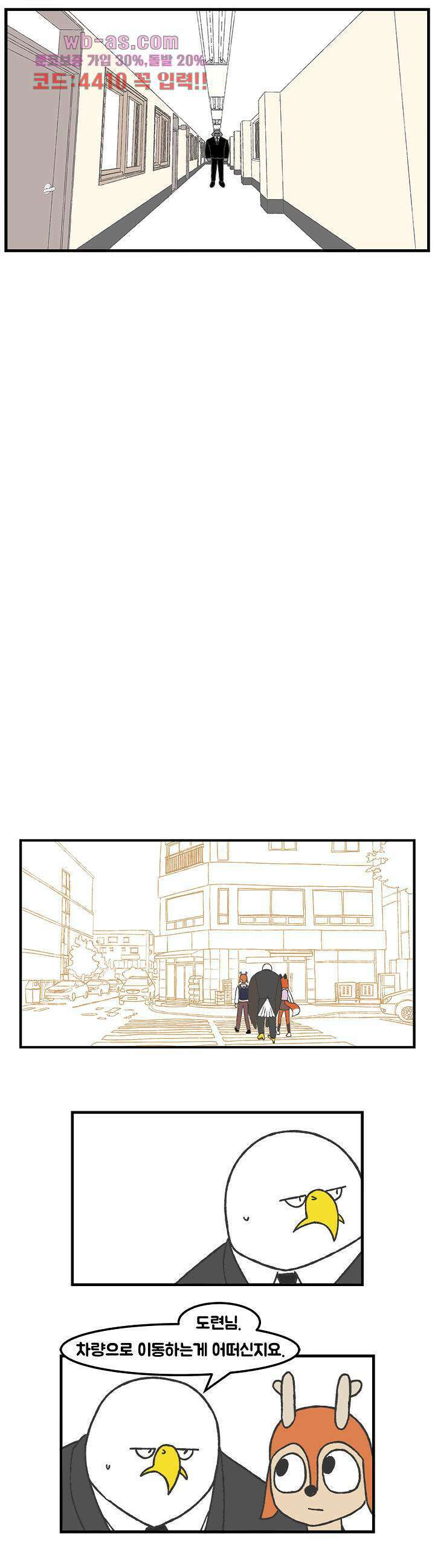 초식고등학교 63화 1
