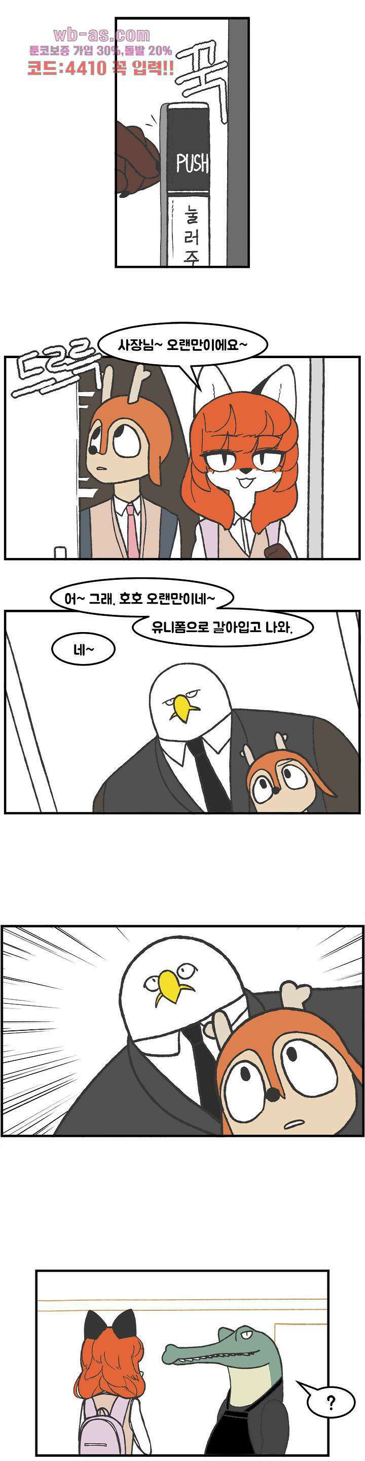 초식고등학교 63화 3