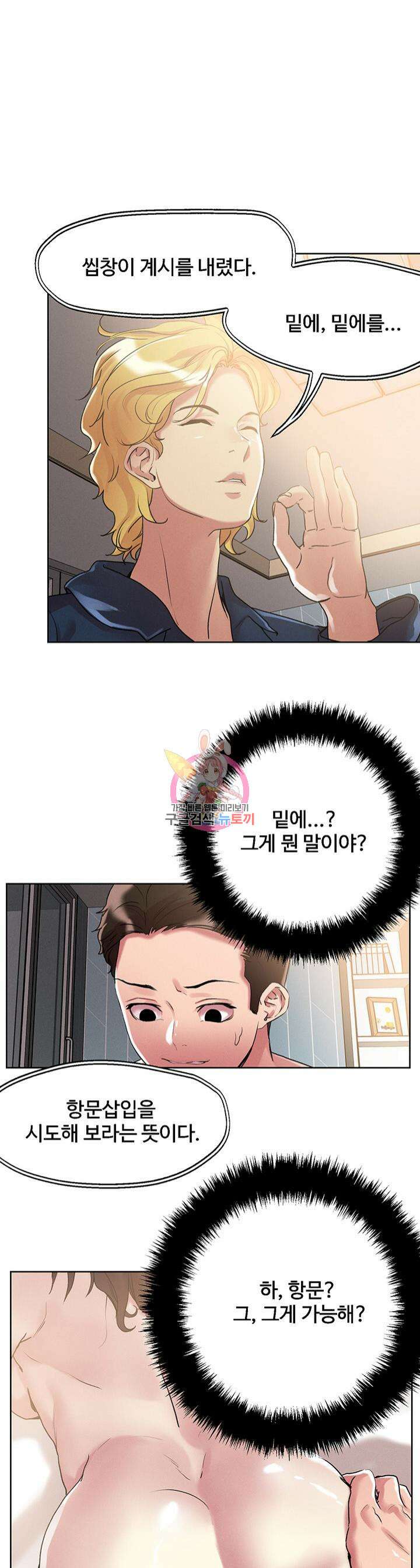 야왕성귀남 61화 1