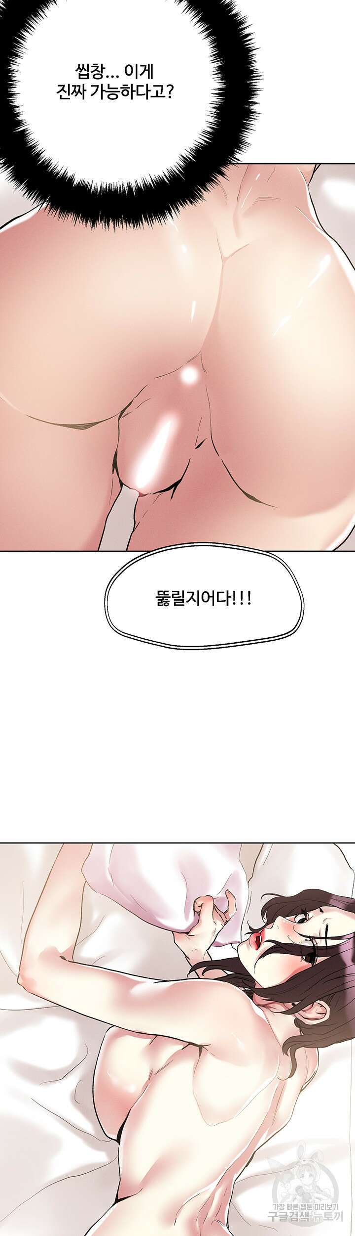 야왕성귀남 61화 3