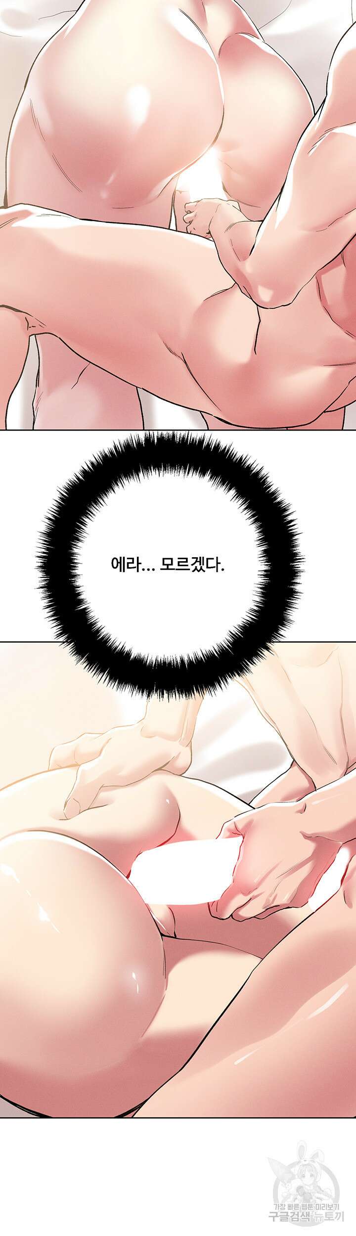 야왕성귀남 61화 4