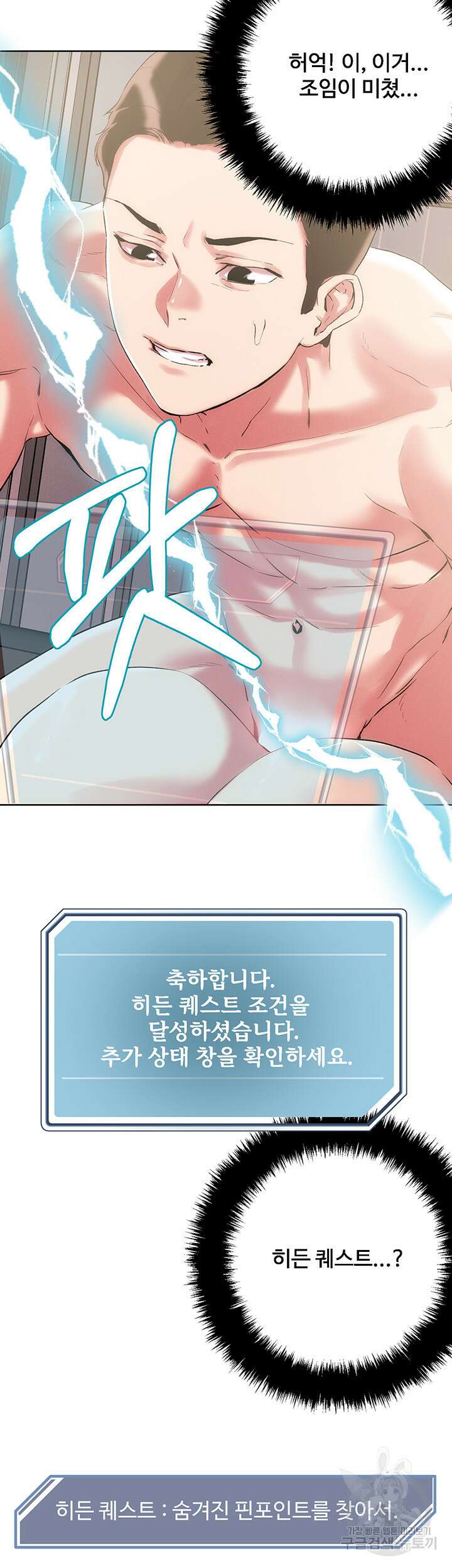 야왕성귀남 61화 8