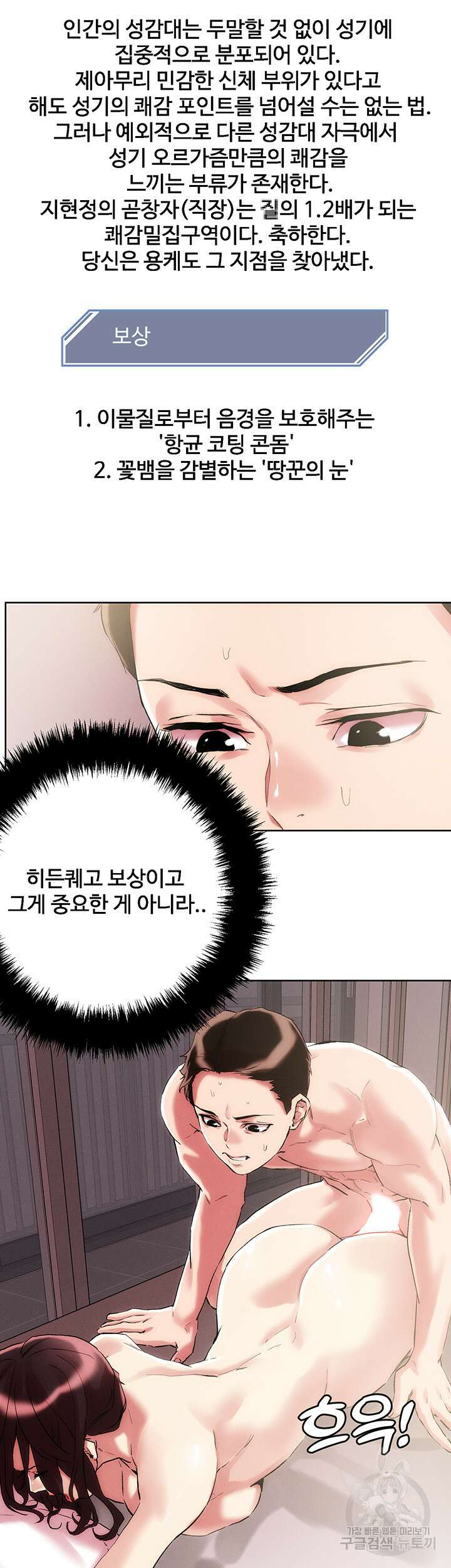 야왕성귀남 61화 9