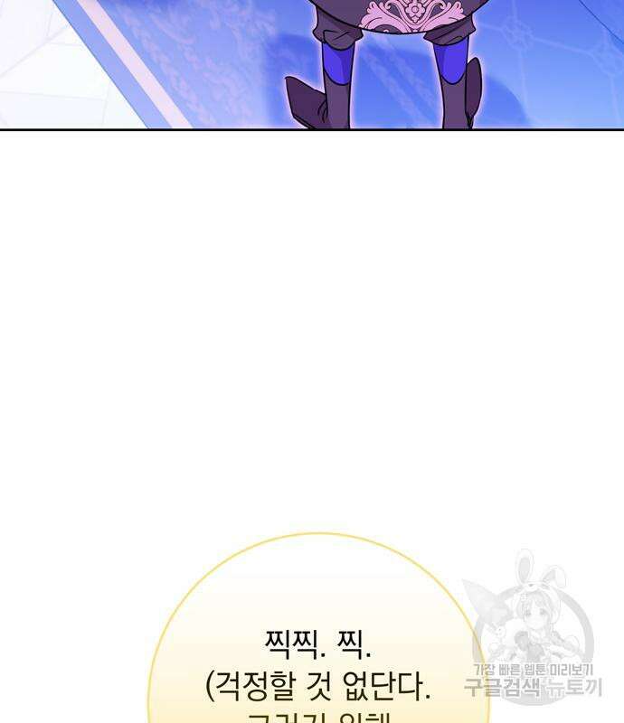 밤마다 남편이 바뀐다 30화 6