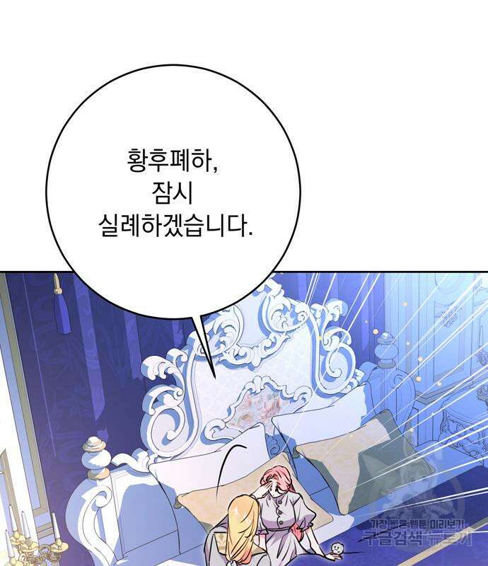 밤마다 남편이 바뀐다 30화 14