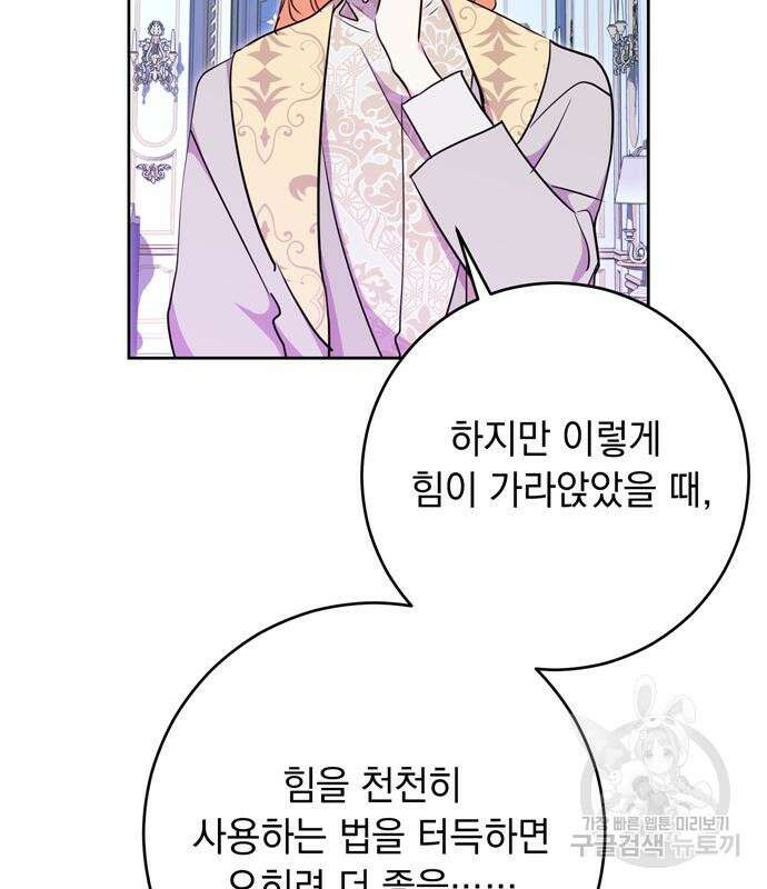 밤마다 남편이 바뀐다 30화 21