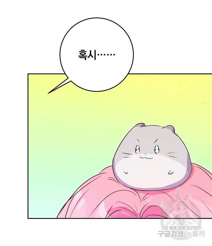 밤마다 남편이 바뀐다 30화 23