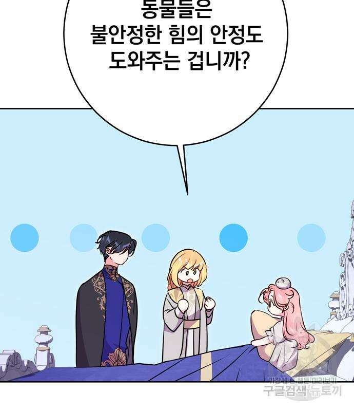 밤마다 남편이 바뀐다 30화 27