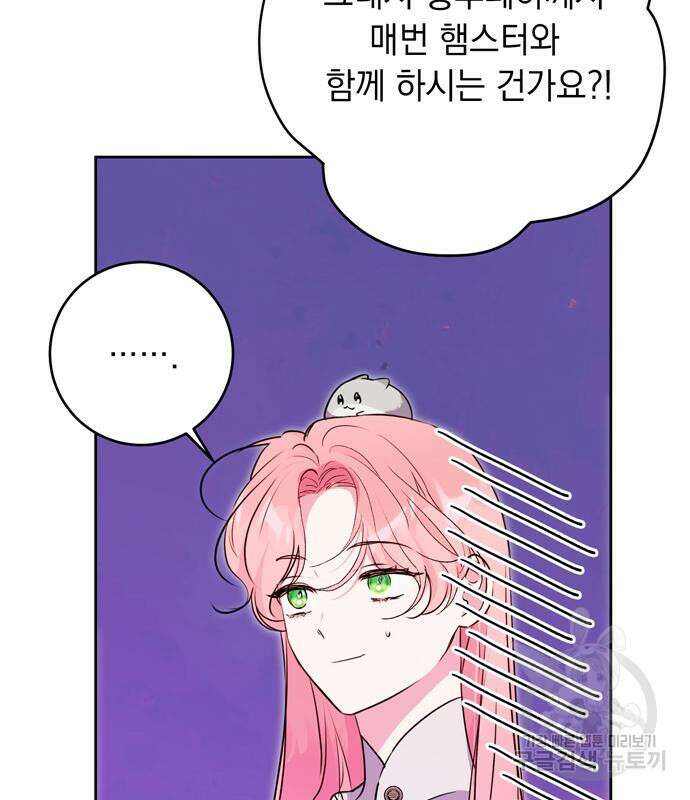 밤마다 남편이 바뀐다 30화 29