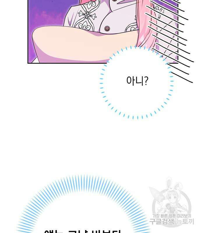 밤마다 남편이 바뀐다 30화 30