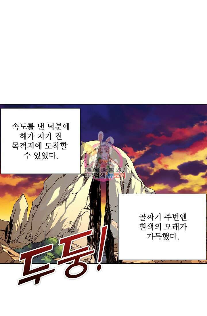 기초 만렙 김대찬 99화 1