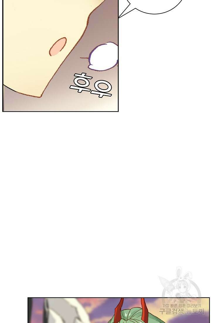 기초 만렙 김대찬 99화 4